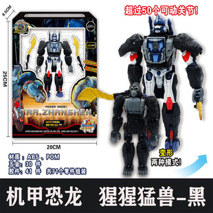 恐龙机甲机器人拼装猩猩队长霸王龙迅猛龙男孩收藏变形玩具金刚