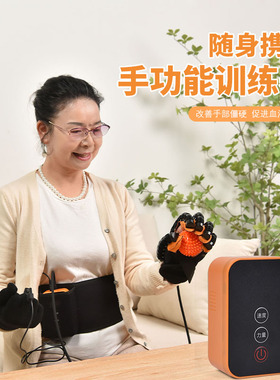 手部手指康复训练器五指手功能锻炼器材中风偏瘫电动康复机器人手