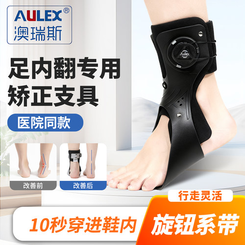 医院同款足内翻矫形器足拖矫形器