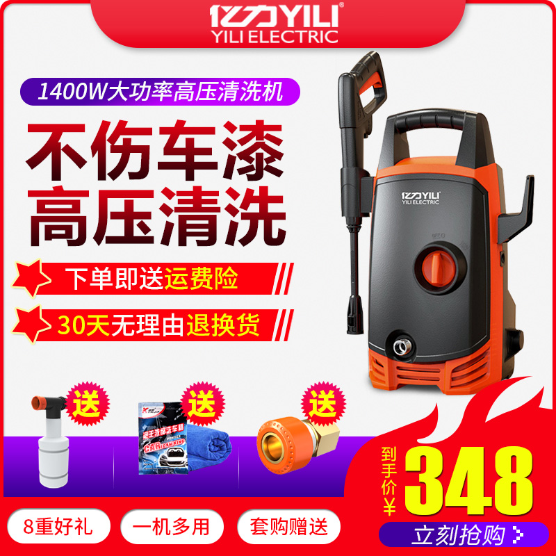 ÒÚÁ¦Ï´³µÉñÆ÷¸ßѹ¼ÒÓÃÏ´³µ»ú220VÇåÏ´Ë®±ÃË¢³µÇÀ±ãЯʽϴ³µ±Ãˮǹ
