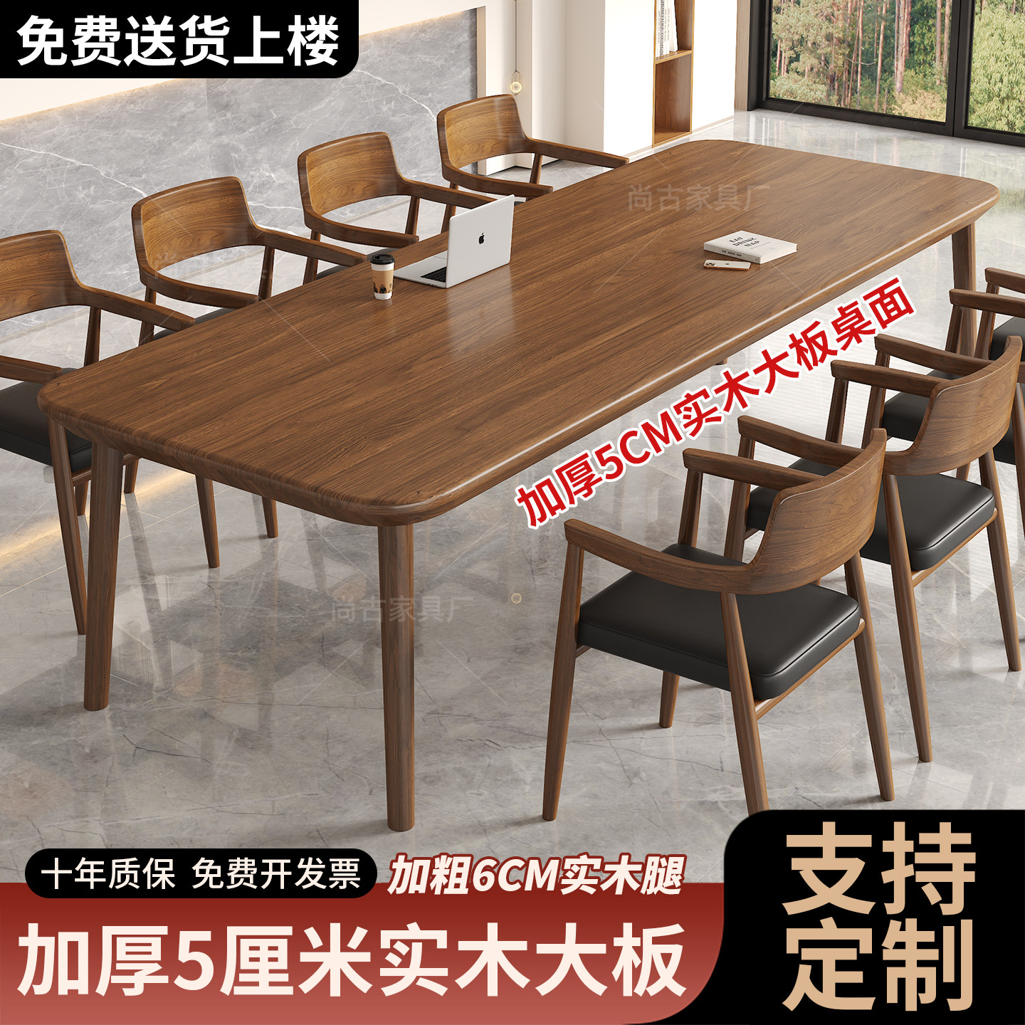 实木大板桌客厅化现代简约长条图片