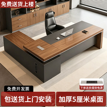 老板办公桌椅文件柜组合简约轻奢总裁经理带插座大班台电脑办公桌