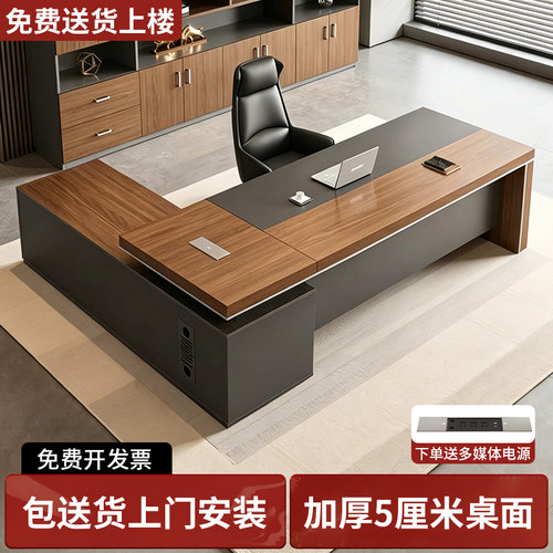 老板办公桌椅文件柜组合简约轻奢总裁经理带插座大班台电脑办公桌