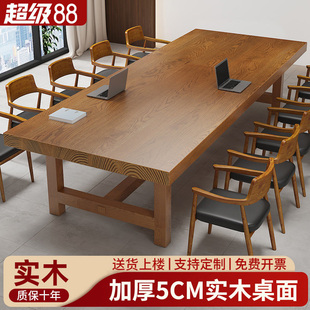 实木会议桌长桌现代简约会议室桌子长条桌办公室接待洽谈桌椅组合