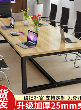 会议桌长桌长方形办公家具会议室办公桌桌椅组合长条大桌子工作台