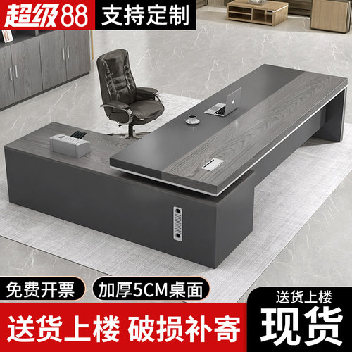 办公桌简约现代办公室桌椅组合经理总裁单人电脑桌子大班台老板桌