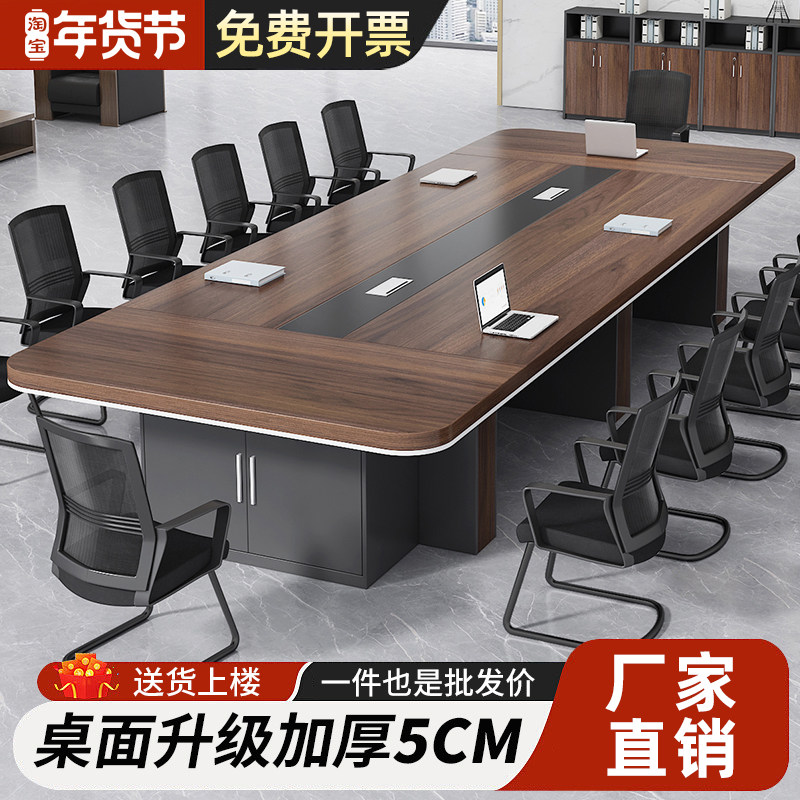 会议桌长桌简约现代大型会议室洽谈桌员工培训长条桌办公桌椅组合