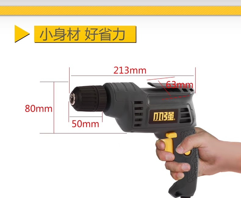 大有小强手电钻1407手枪钻交流电钻500W调速正反转家用电动工具