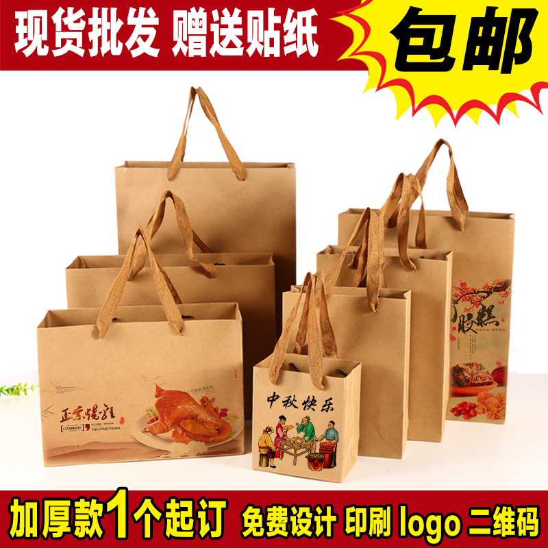 牛皮纸袋子中秋手提袋烧鸡袋熟食烤鸭袋蜂蜜包装袋茶叶礼品袋印刷