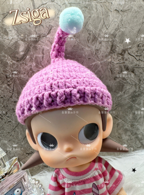 仅帽子嘎子姐zsiga可动人偶向往之处娃衣配件钩织豆丁帽粉紫色