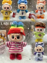 【工期7天】labubu拉布布娃衣穿搭马卡龙盲盒挂件衣服多色小T恤2#