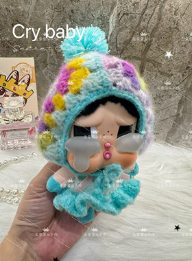 【工期15天】哭娃crybaby搪胶盲盒挂件衣服娃衣渐变蓝色裙套装