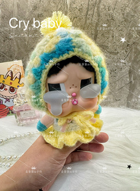 【工期15天】哭娃crybaby搪胶盲盒挂件衣服娃衣渐变黄色裙套装