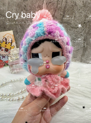 【工期15天】哭娃crybaby搪胶盲盒挂件衣服娃衣渐变粉色裙套装