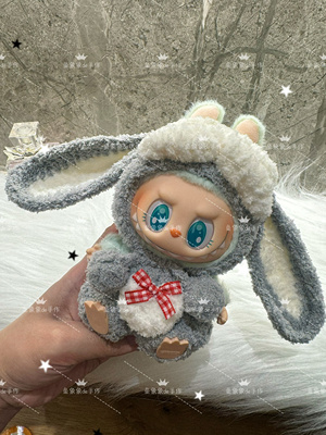 【工期15天】labubu新娃衣穿搭盲盒公仔挂件衣服大耳朵灰兔子套装