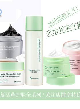 超补水 日本 Bb LABORATORIES  复活草 精华水面膜面霜按摩膏冻膜