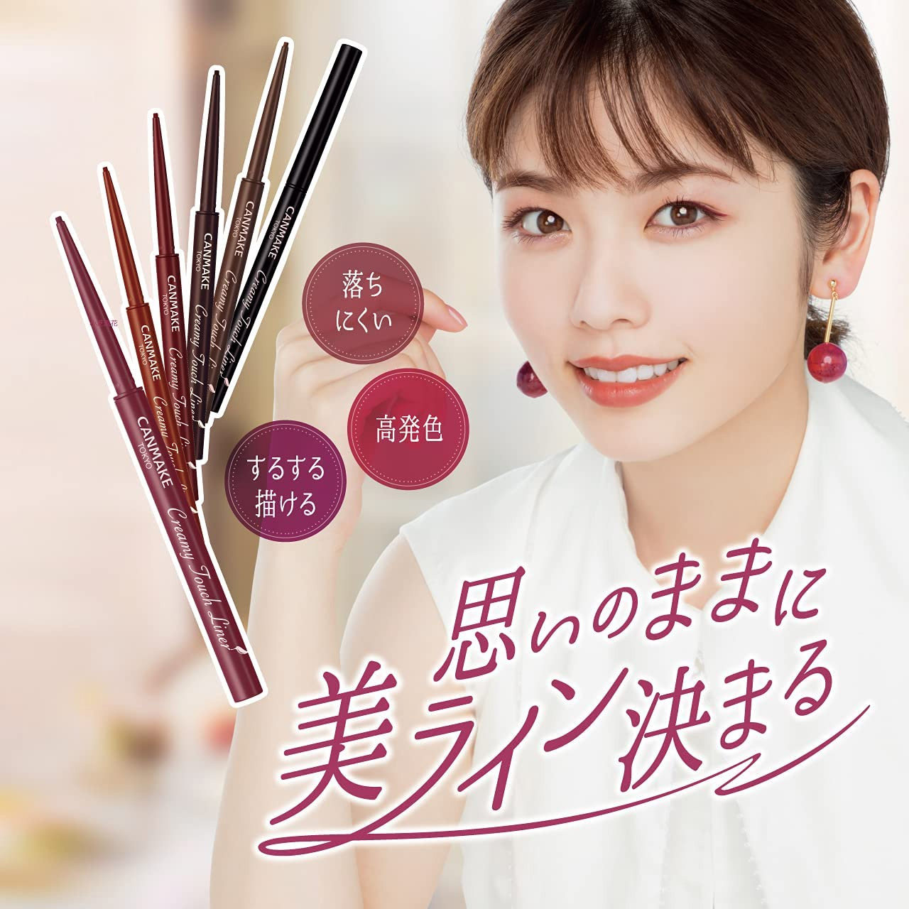日本CANMAKE井田眼线胶笔新手用1.5mm细头丝滑持久不晕染防水防汗