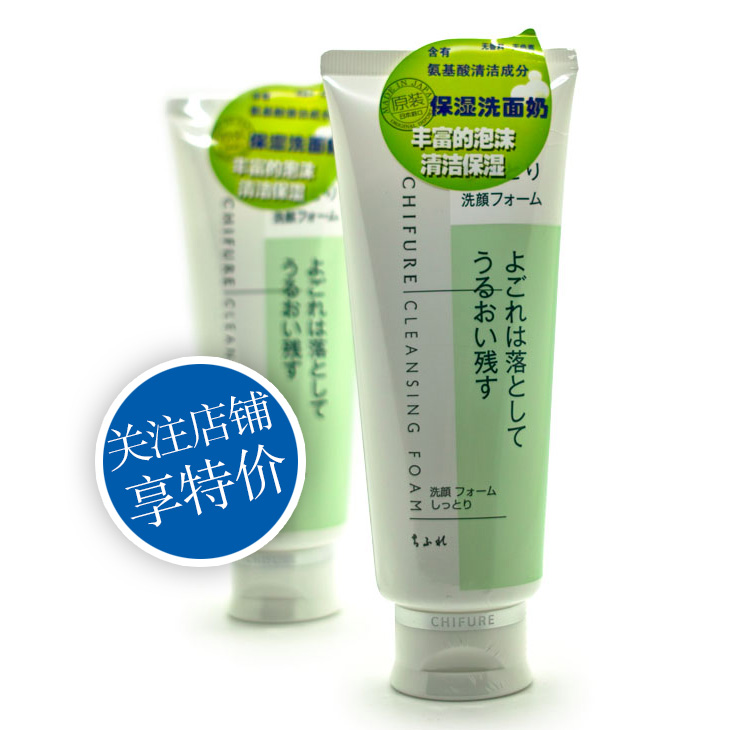 日本 CHIFURE 千妇恋氨基酸洁面乳洗面奶150g 温和敏感肌