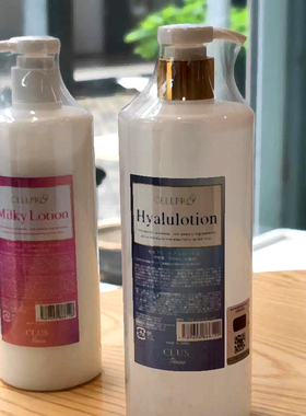 大容量 日本Cellpro银座化妆水乳液 温和补水 提亮嫩肤 修复毛孔