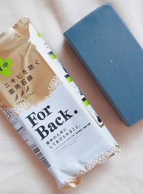 日本 Pelican沛丽康 ForBack 背部粉刺痘痘祛痘美背香皂 柑橘清香