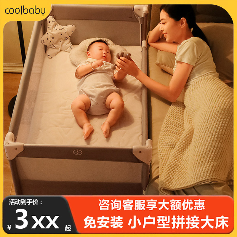 coolbaby婴儿床咨询享优惠