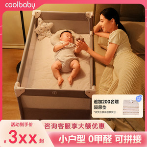 coolbaby婴儿床咨询享优惠