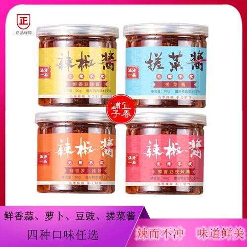 江西豆豉温汤一品剁椒酱手工蒜蓉