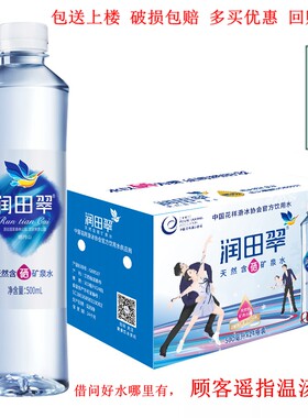 宜春天然含硒矿泉水润田翠明月山