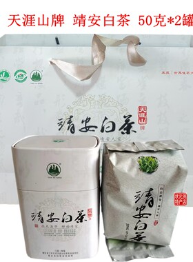 一级靖安白茶江西特产