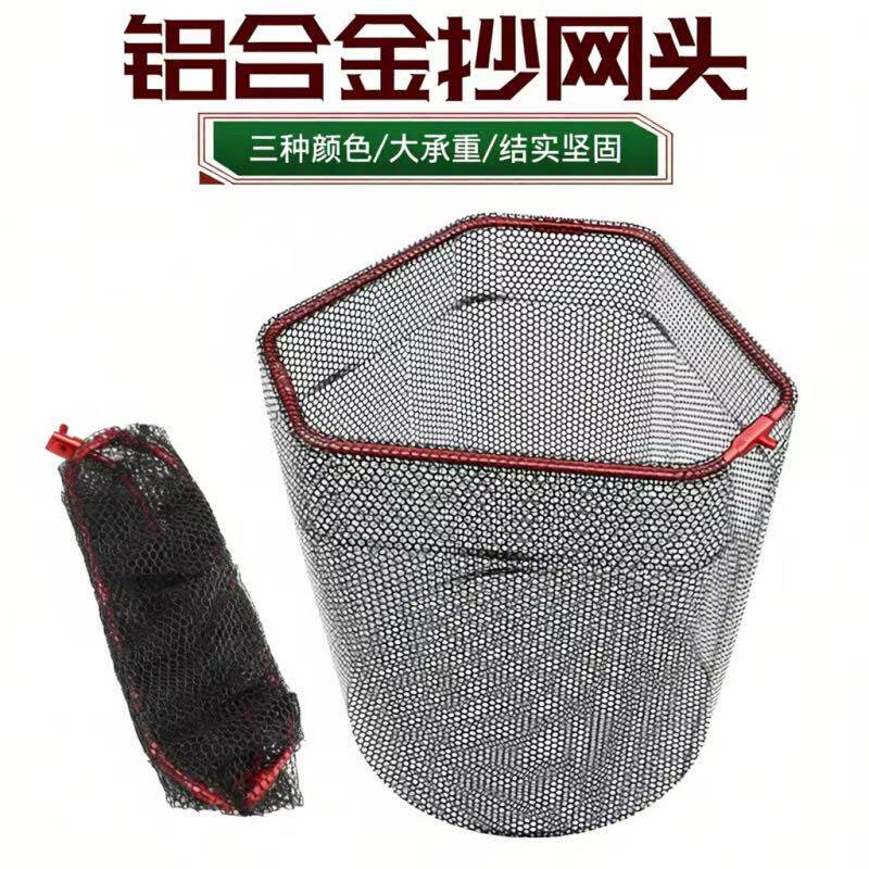 超轻硬抄网头铝合金三角可折叠圈涂胶防挂网8毫米通用螺丝钓鱼抄