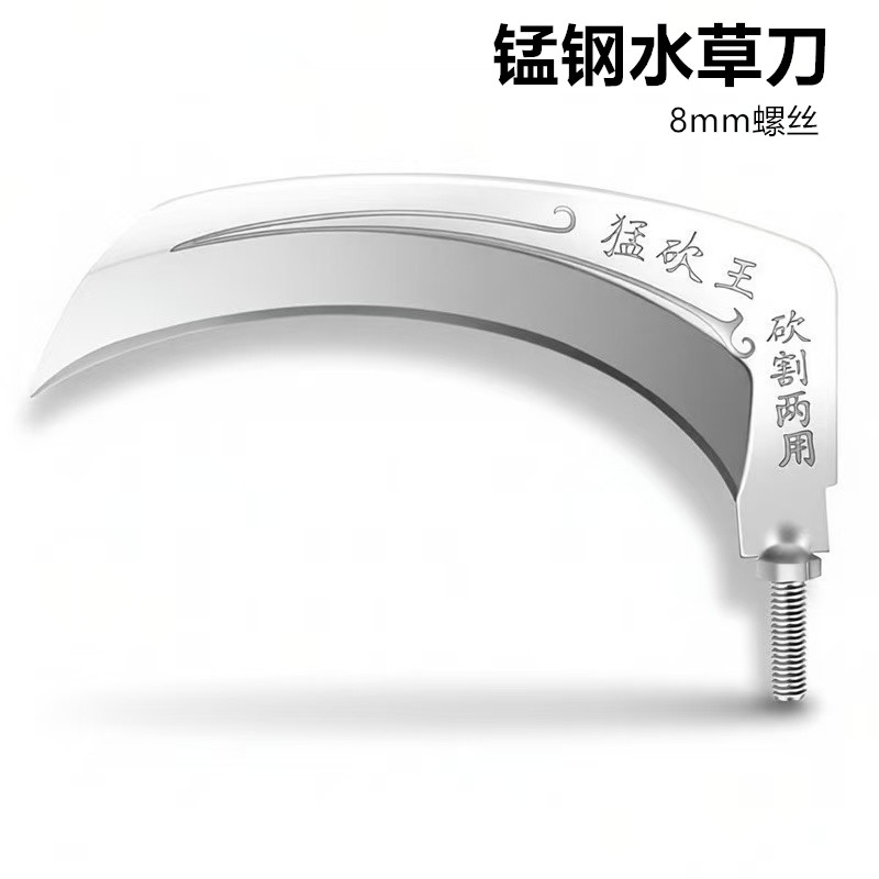 垂钓水草刀镰刀镰刀头图片