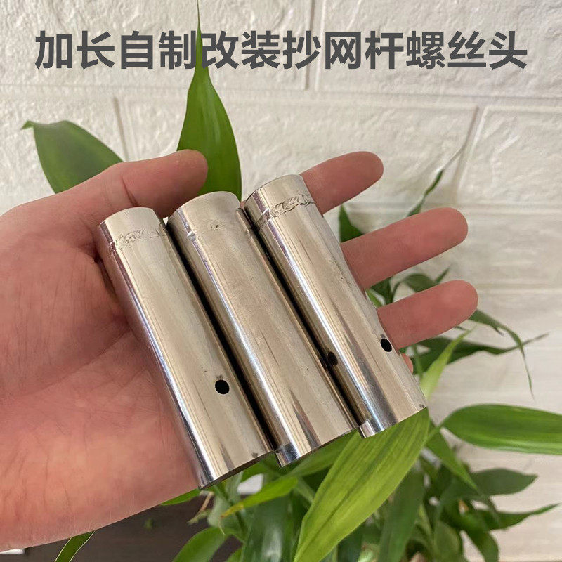 抄网杆连接螺丝头鱼竿自制改装抄网杆配件抄网杆不锈钢螺丝接头图片