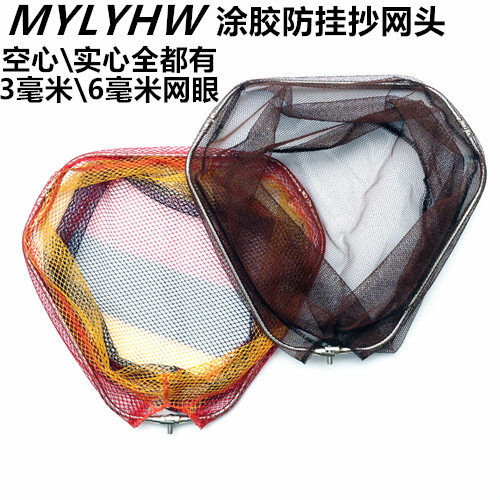 钓鱼抄网头不锈钢三角涂胶防挂