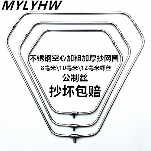 捞鱼不锈钢一体空心折叠抄网头
