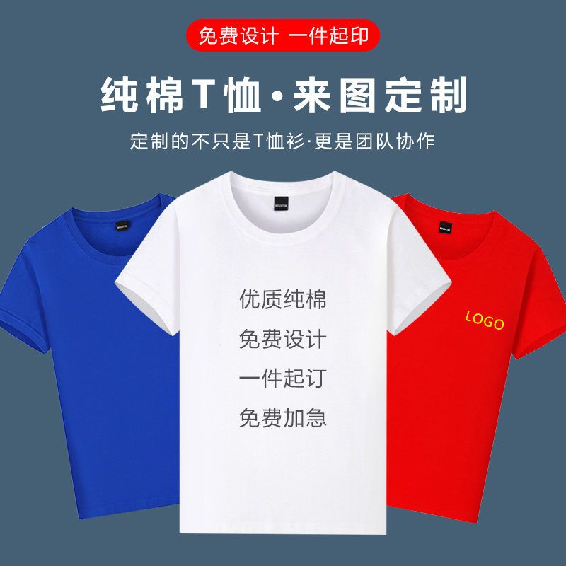 国内短袖吸汗大众印组图