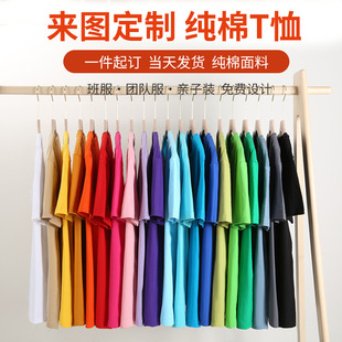 定制班服DIY手绘广告衫 纯白色t恤男女宽松纯棉圆领短袖 空白文化衫