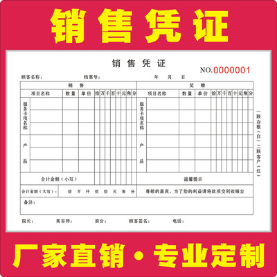 钻戒定制单珠宝店金银首饰销售印刷质保单顾客订购资料表收款收据