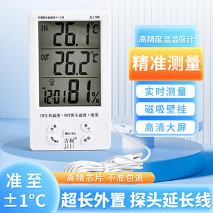医专用电子温度计 冰箱鱼缸实验室 数显室内高精度湿度计家用精准