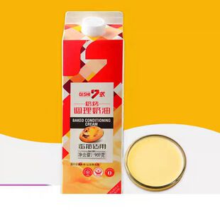 葡式蛋挞液7式蛋挞液家用组合蛋挞皮肯德基调味用食品半成品