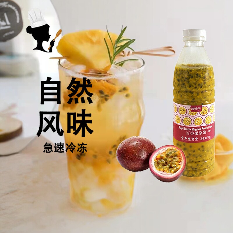 冷冻百香果芒果浓缩果汁润发祥