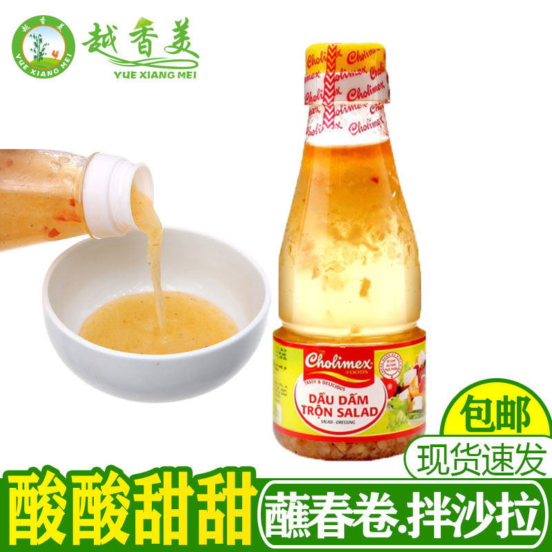 越南cholimex酸甜粘料春卷粘水SALAD沙拉料理汁油醋汁蒜蓉辣270G