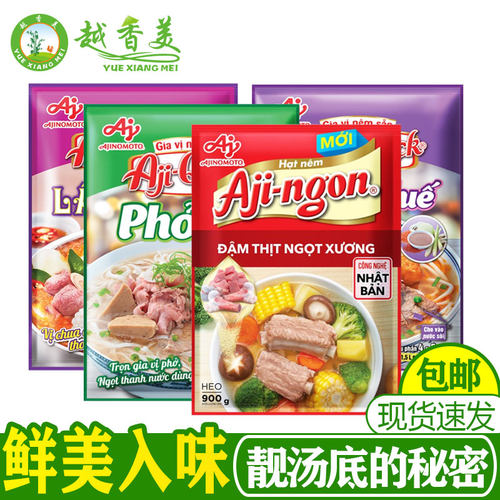 顺化牛肉粉底料檬粉即越南风味
