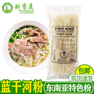 越南清水河粉河粉干米粉 扁粉 宽粉 顺化粉干500G 干粉