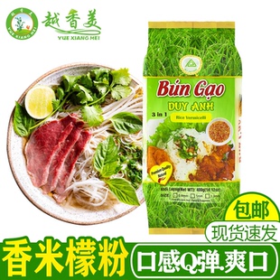 bun 越南维英牌檬粉越南细粉米粉米线鸡粉檬粉 kho 越香美