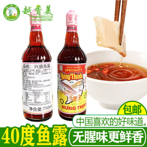 兴盛鱼露40度越南风味家用商用