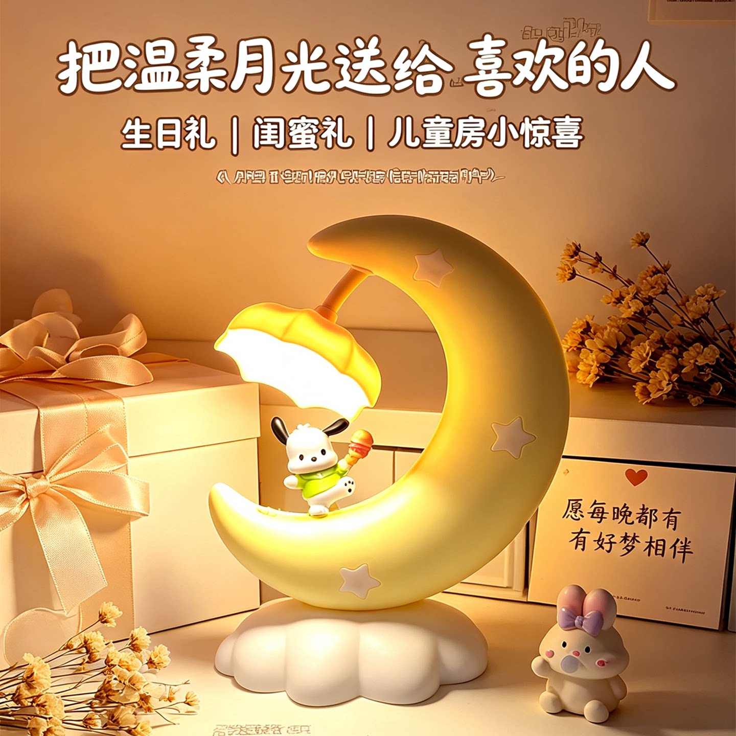 女童生日礼物十岁八岁小夜灯摆件可爱送同学治愈系床头桌面伴睡灯