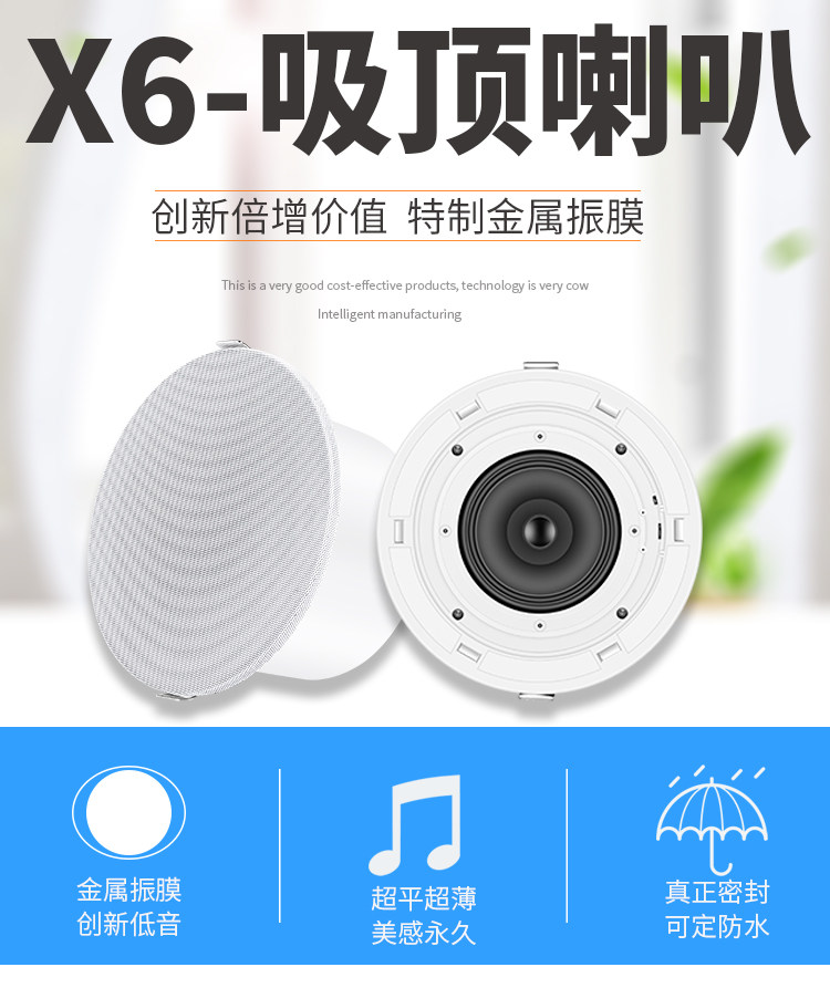 窄边X6寸定阻吸顶喇叭天花集成吊顶音响家用重低音天花音箱