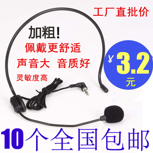 腰挂小蜜蜂扩音器话筒 教师导游专用 3.5通用头戴耳麦 头戴麦克