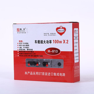 12V车载扩音器100W200W大功率车载功放机车用扩音器喇叭主机包邮