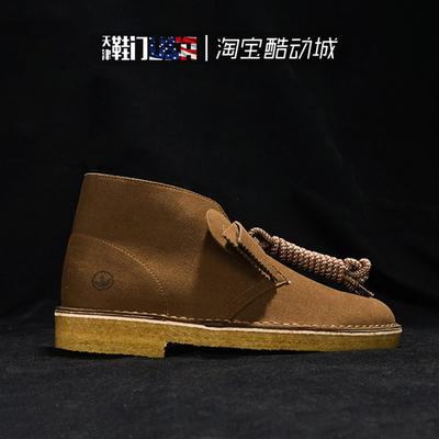 Clarks其乐Desert Boot Vegan葡萄牙产复古生胶底男及踝靴沙漠靴